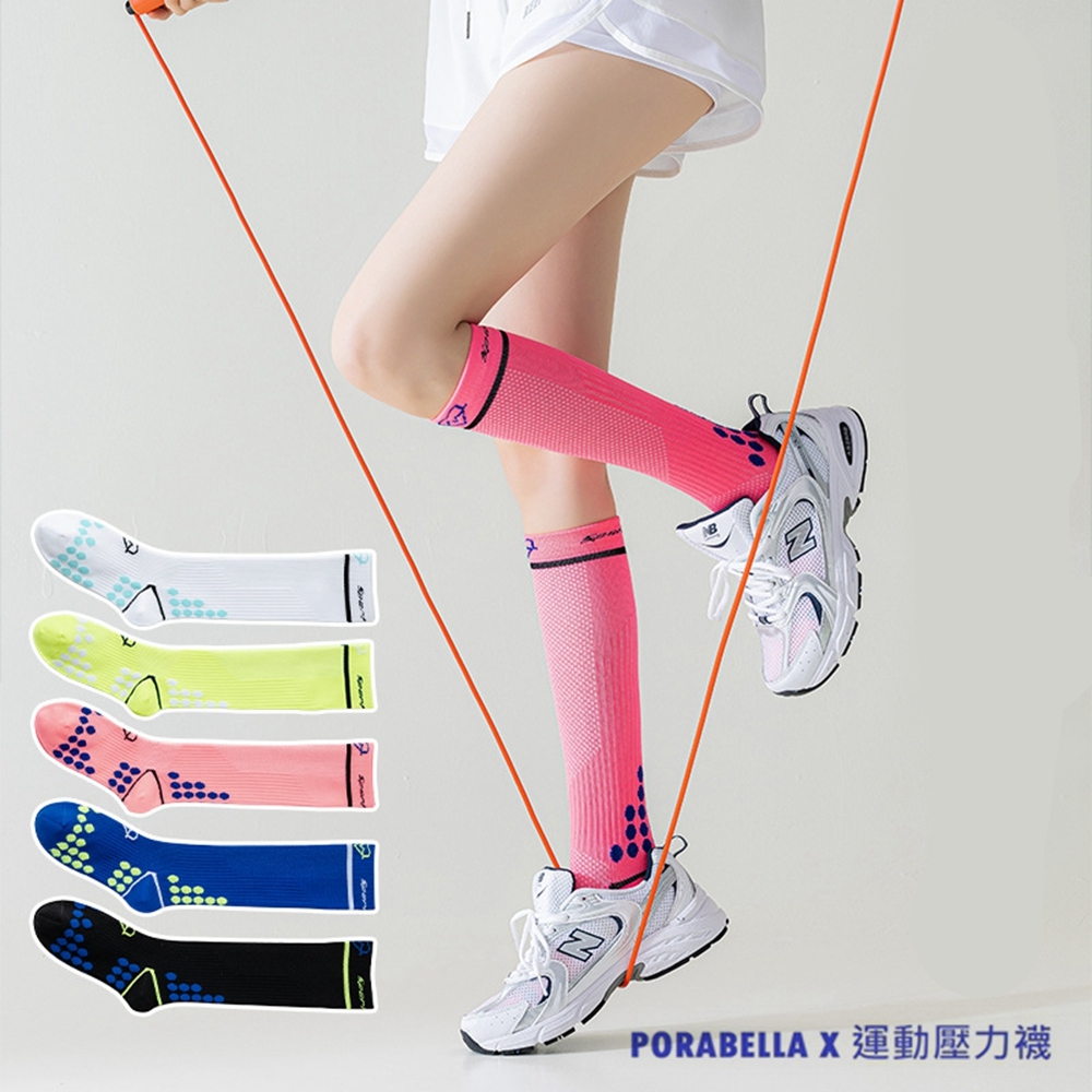 PORABELLA X 運動壓力襪 