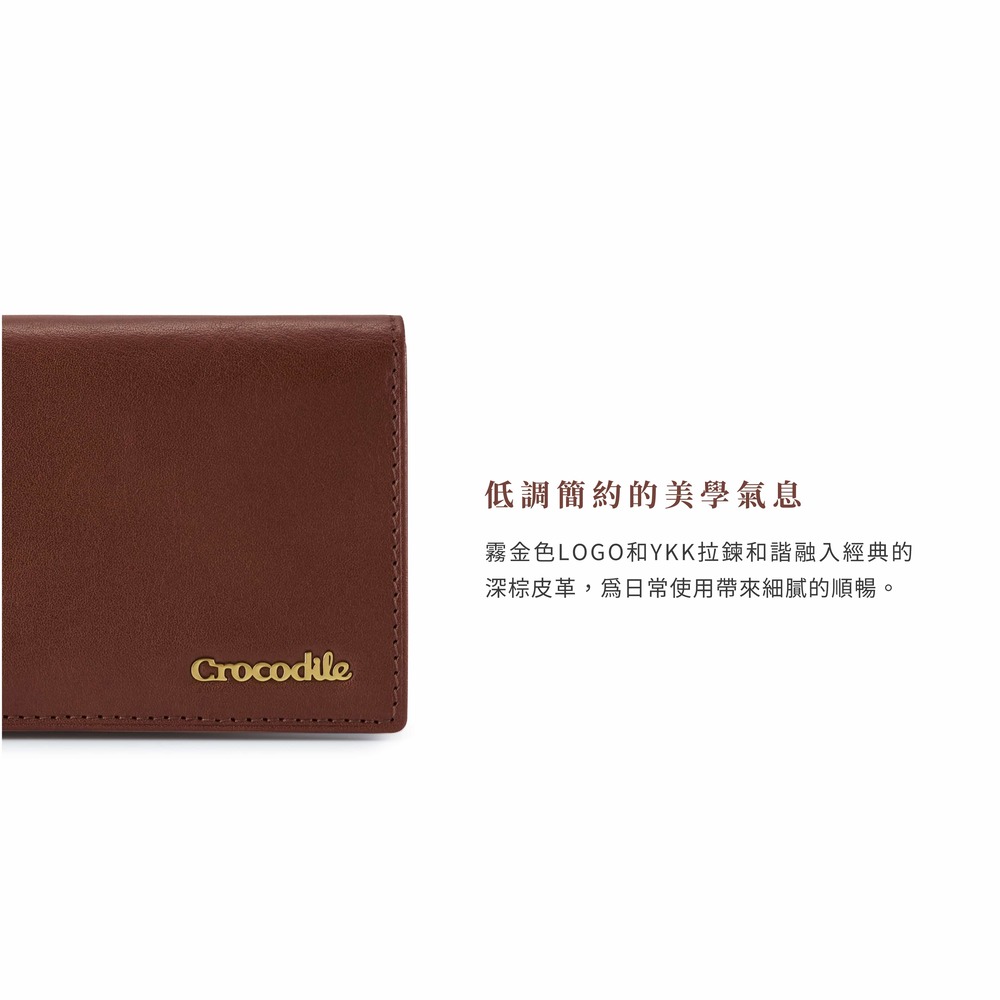 低調簡約的美學氣息 霧金色LOGO和YKK拉鍊和諧融入經典的 深棕皮革,爲日常使用帶來細膩的順暢。 