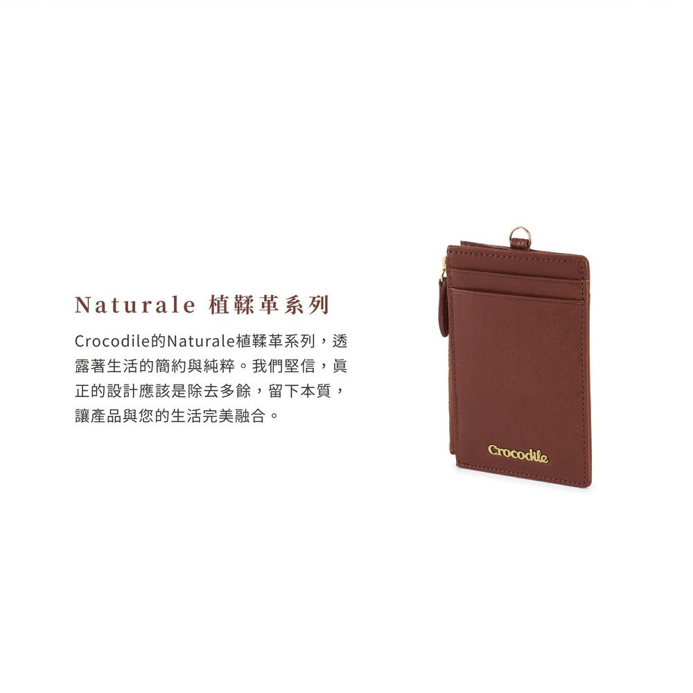 Naturale 植鞣革系列 Crocodile的Naturale植鞣革系列,透 露著生活的簡約與純粹。我們堅信,真 正的設計應該是除去多餘,留下本質, 讓產品與您的生活完美融合。 