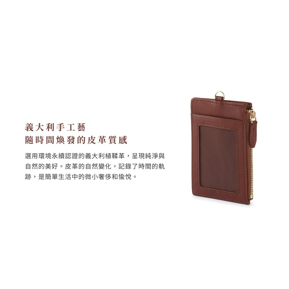 義大利手工藝 隨時間煥發的皮革質感 選用環境永續認證的義大利植鞣革,呈現純淨與 自然的美好。皮革的自然變化,記錄了時間的軌 跡,是簡單生活中的微小奢侈和愉悅。 