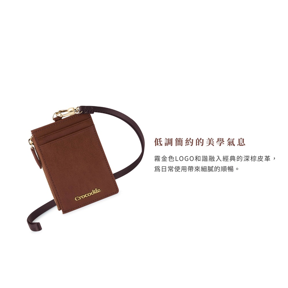 低調簡約的美學氣息 霧金色LOGO和諧融入經典的深棕皮革, 爲日常使用帶來細膩的順暢。 