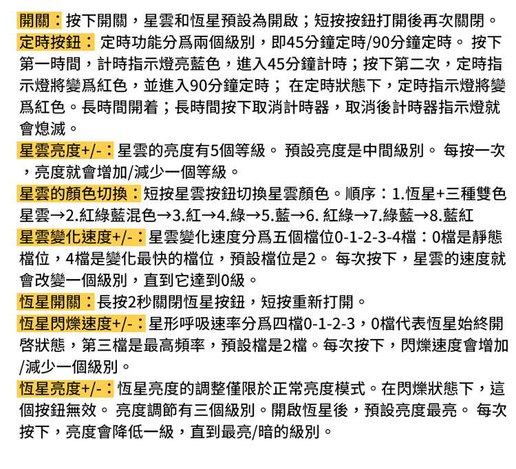 定時按鈕 定時功能分爲兩個級別,即45分鐘定時90分鐘定時。 按下
