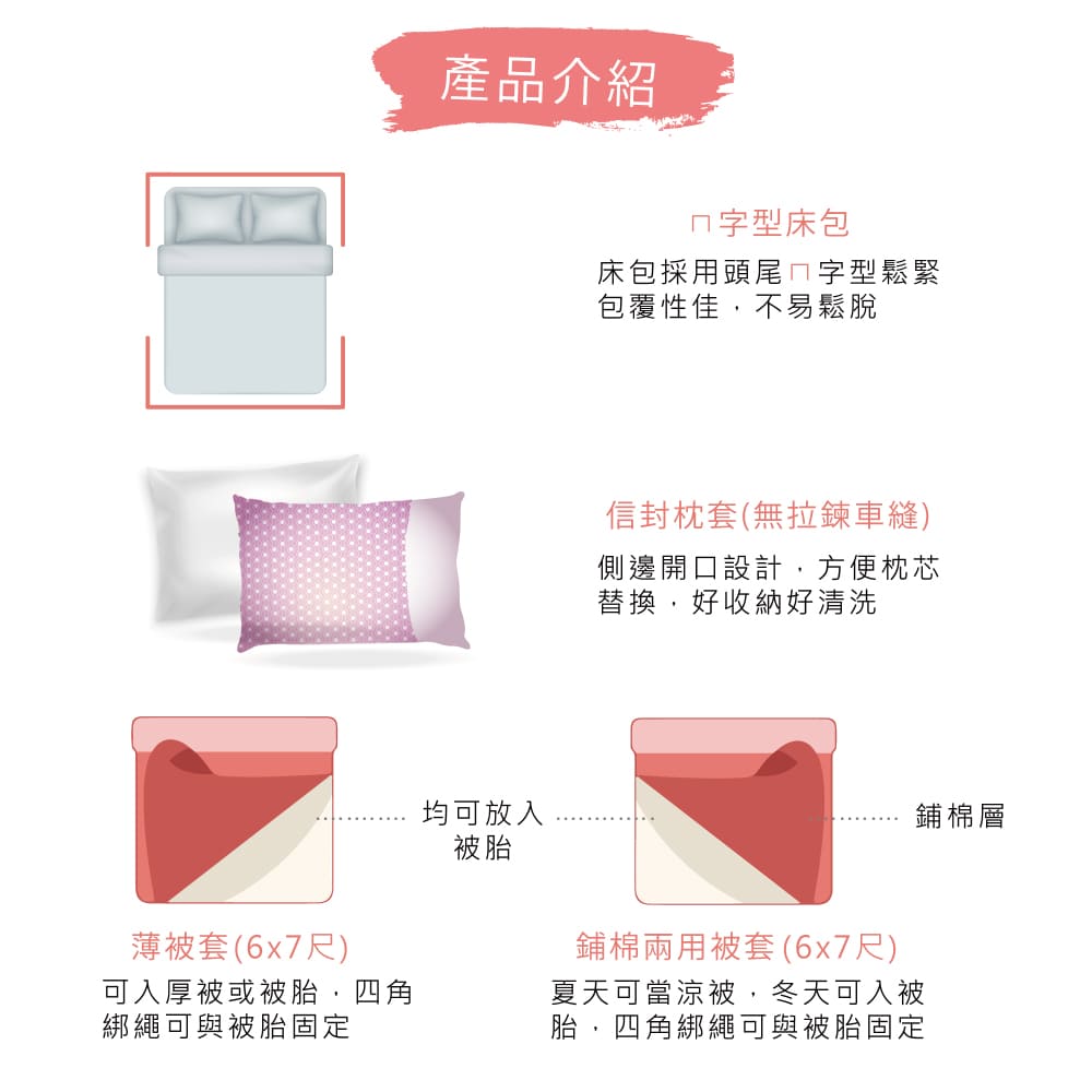 夏天可當涼被,冬天可入被