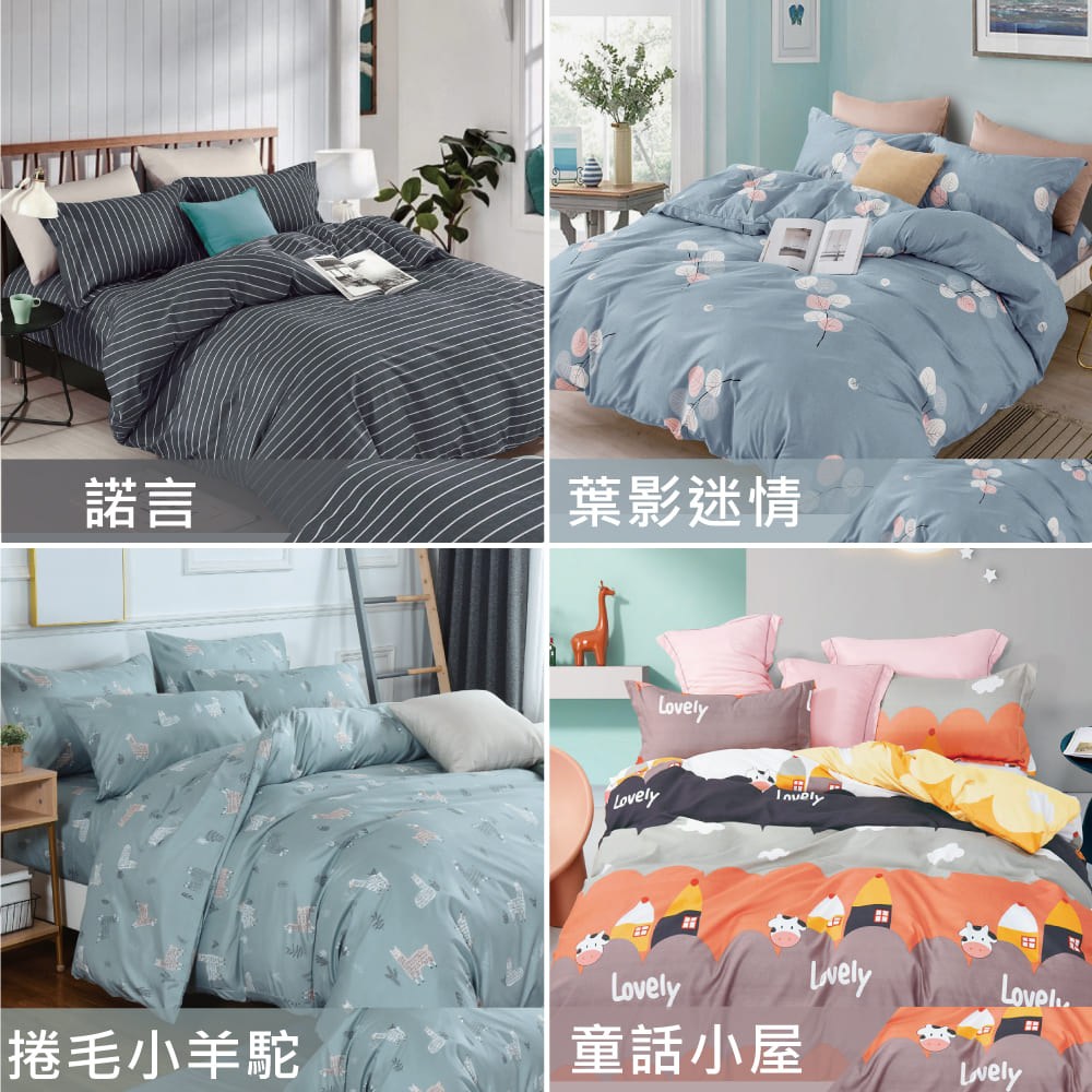 諾言 捲毛小羊駝 葉影迷情 童話小屋 