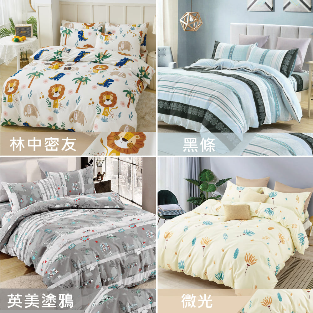 林中密友 英美塗鴉 黑條 微光 