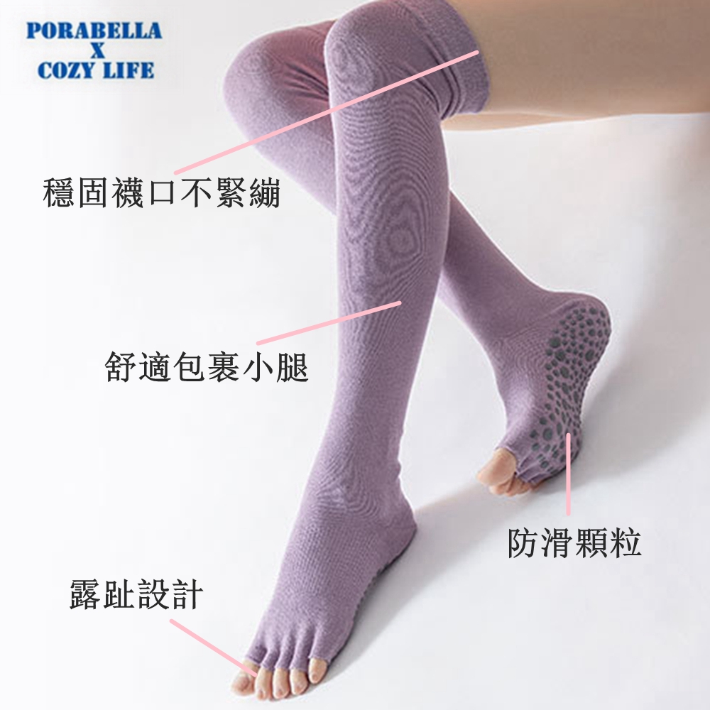 穩固襪口不緊繃 舒適包裹小腿 露趾設計 防滑顆粒 