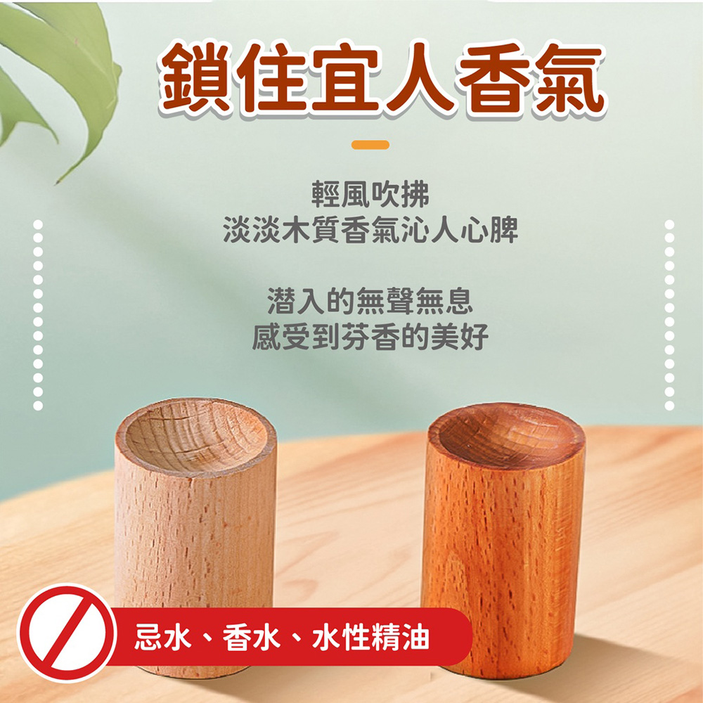 淡淡木質香氣沁人心脾