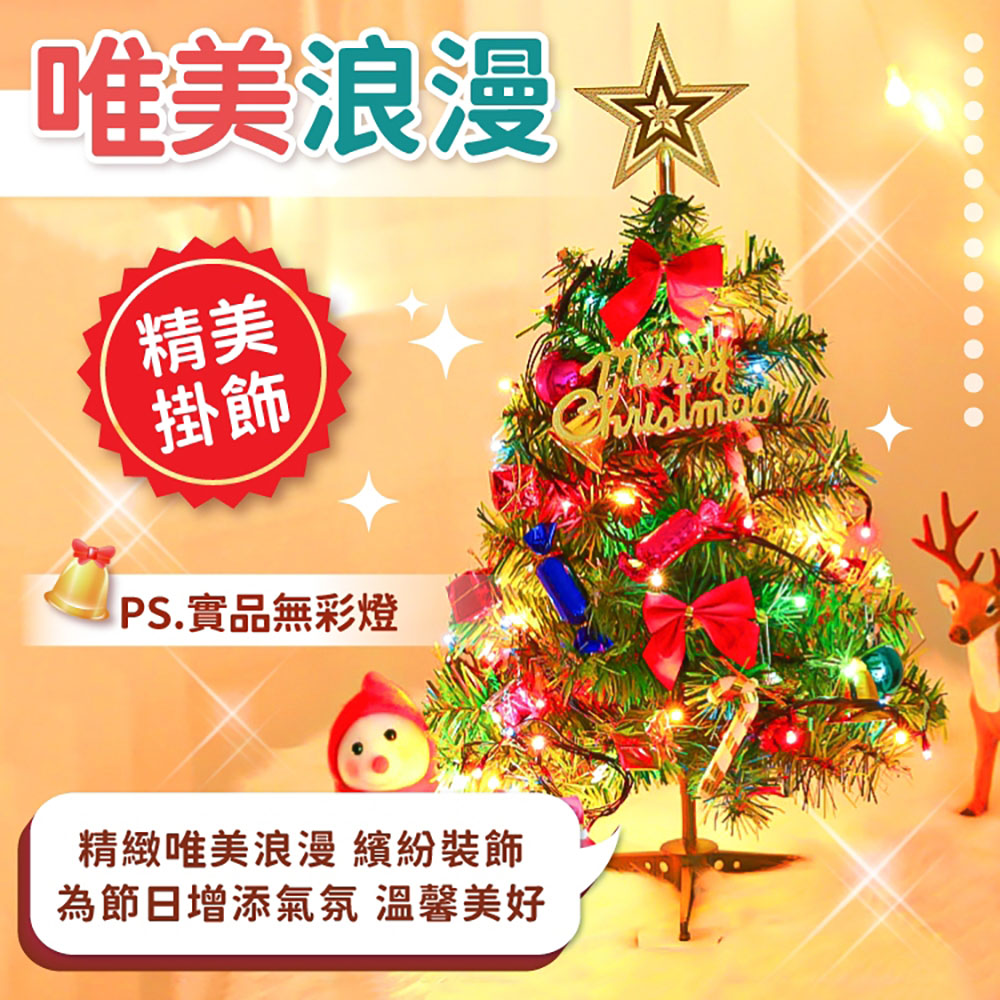 為節日增添氣氛 溫馨美好
