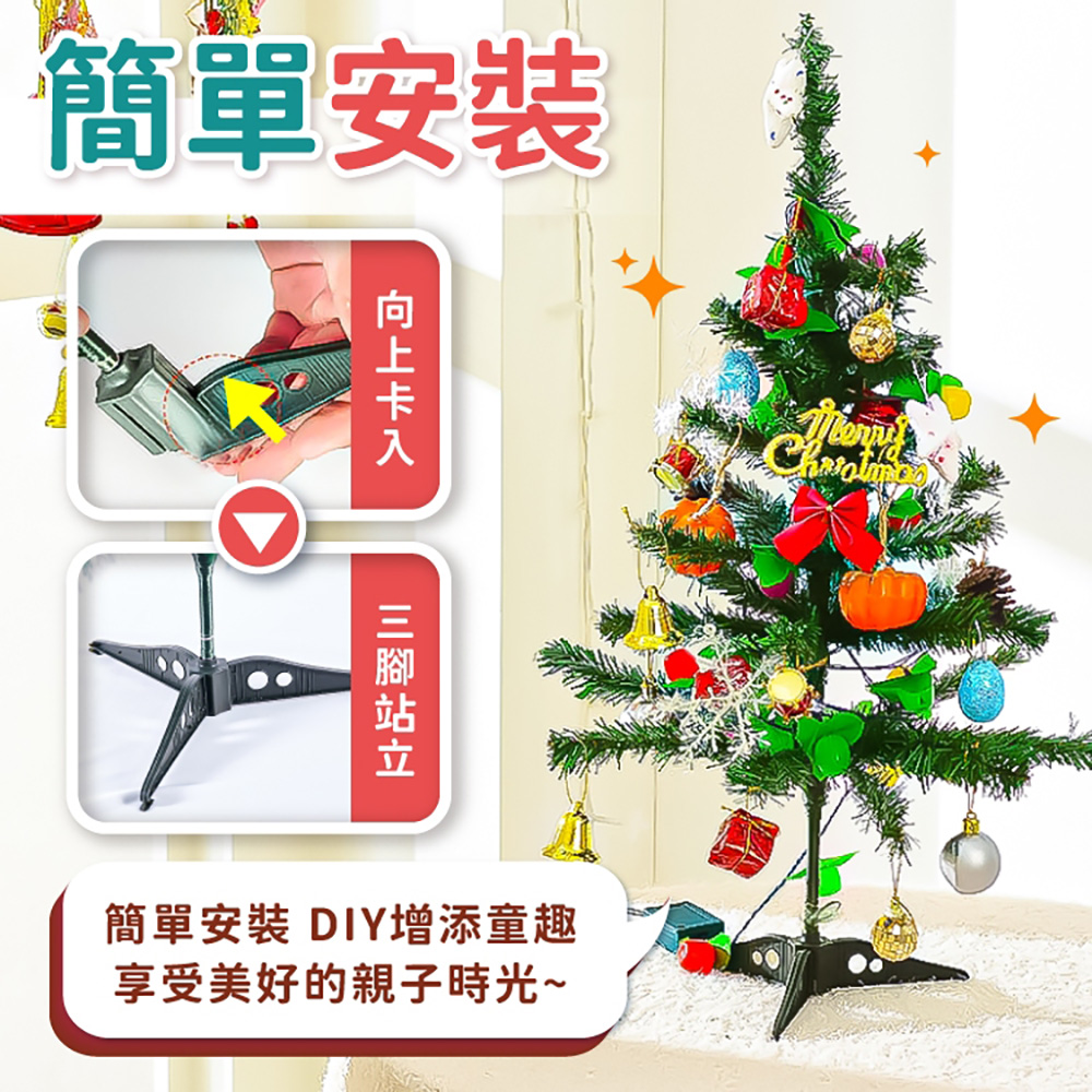 簡單安裝 向上卡入 三腳站立 簡單安裝 DIY增添童趣 享受美好的親子時光 