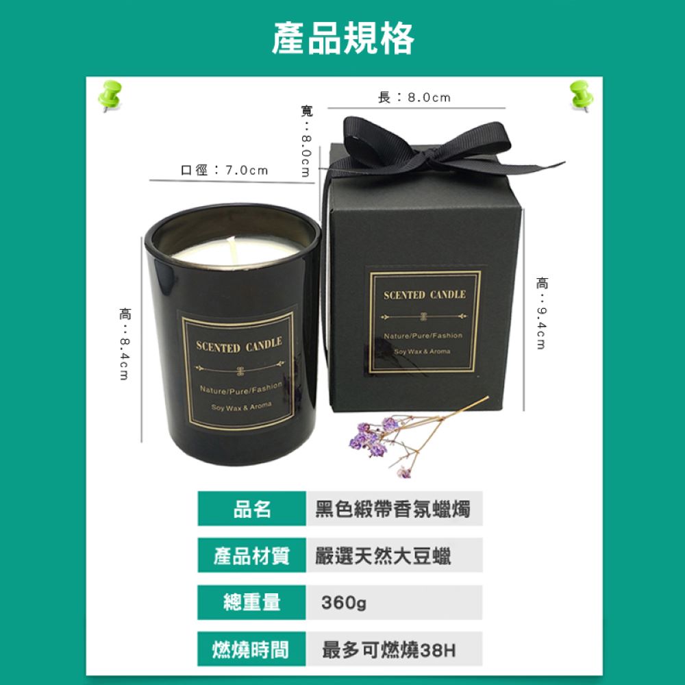 黑色緞帶香氛蠟燭