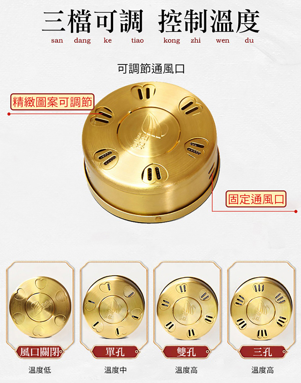 三檔可調 控制溫度