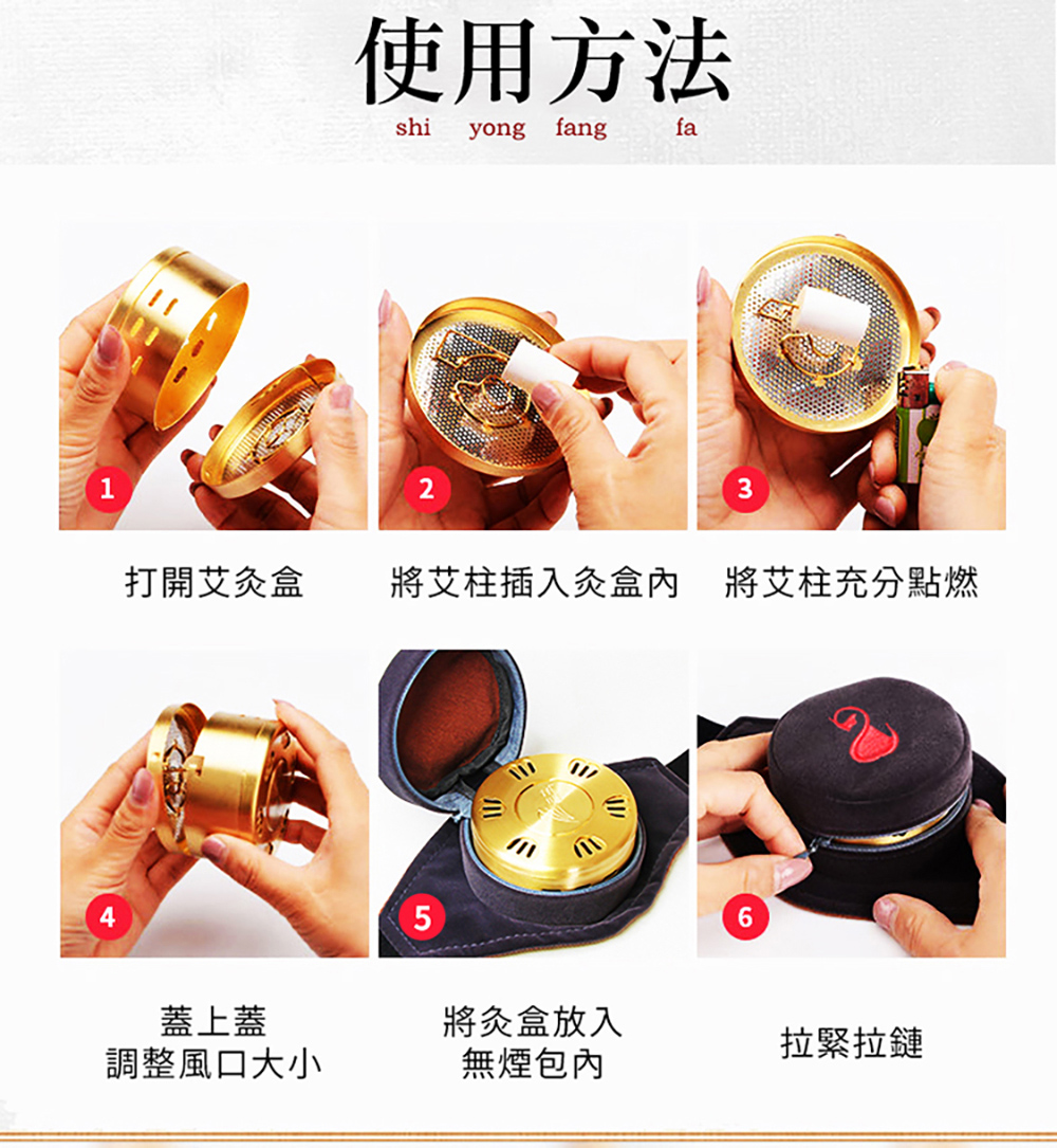 將艾柱插入灸盒內將艾柱充分點燃