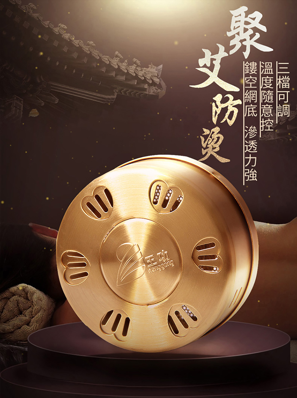 鏤空網底 滲透力強 三檔可調 溫度隨意控 