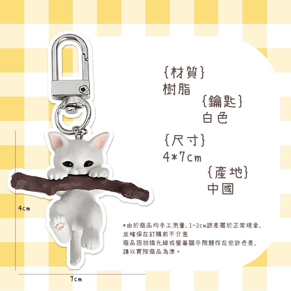 由於商品均手工測量, 12cm誤差屬於正常現象,