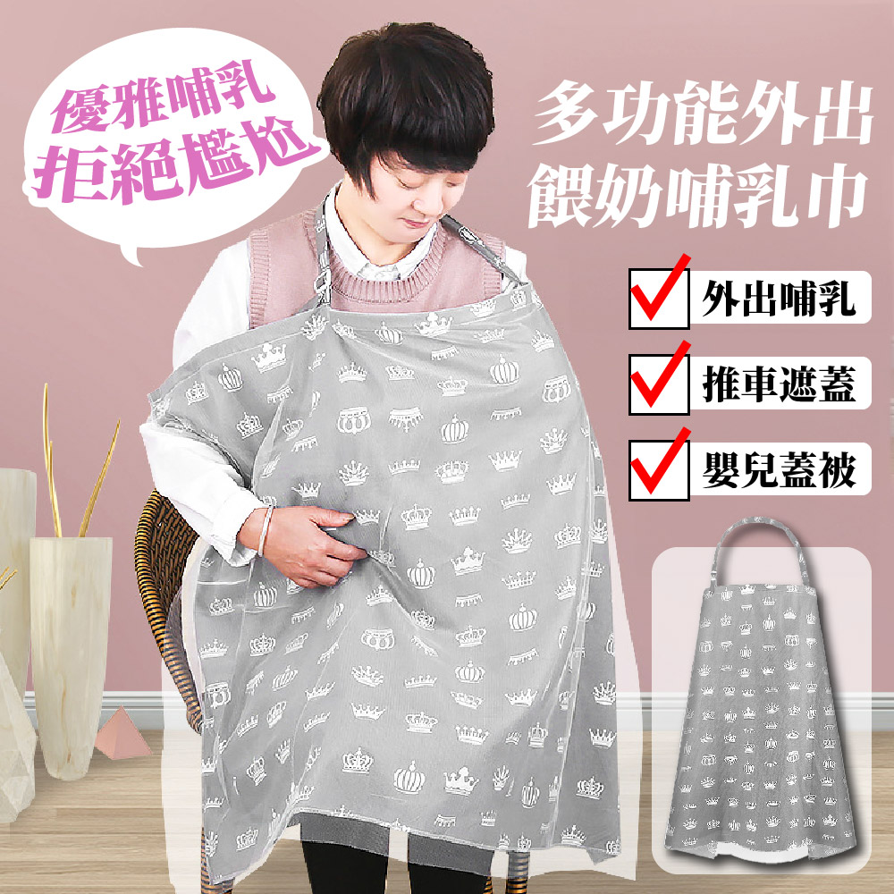 多功能外出