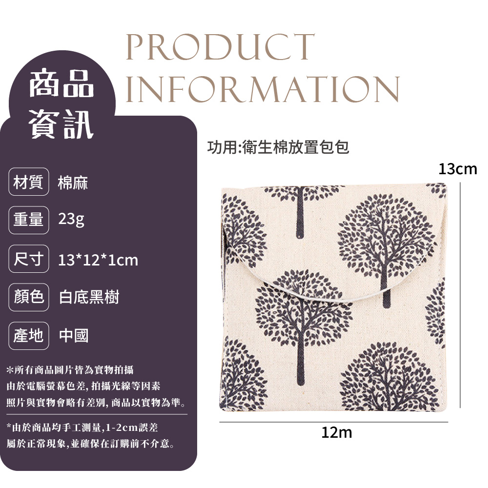 照片與實物會略有差別, 商品以實物為準。