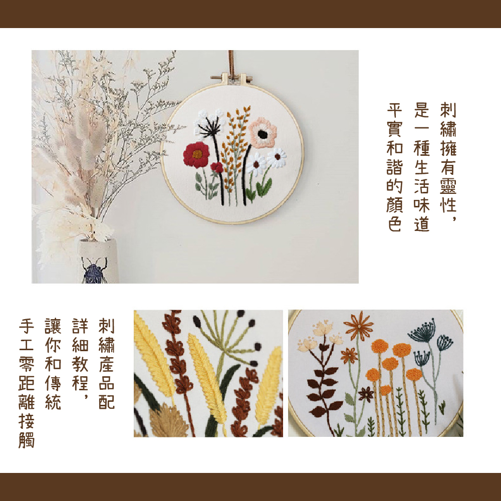 刺繡擁有靈性,