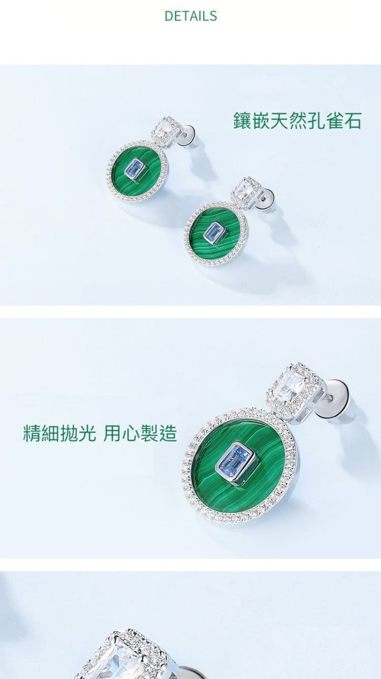 精細拋光 用心製造 鑲嵌天然孔雀石 處理人 