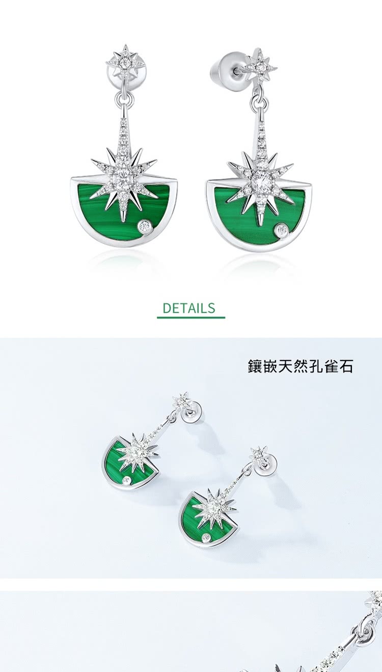 鑲嵌天然孔雀石 