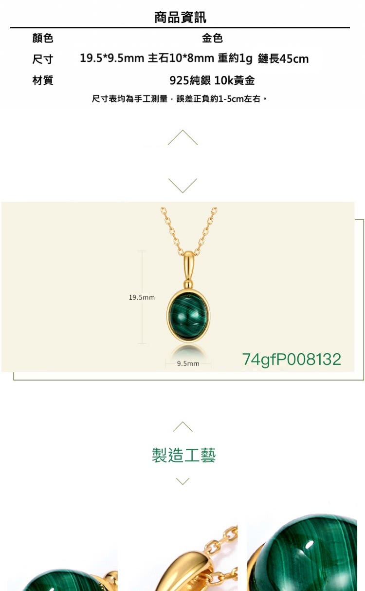 尺寸 19.59.5mm 主石108mm 重約1g 鏈長45cm
