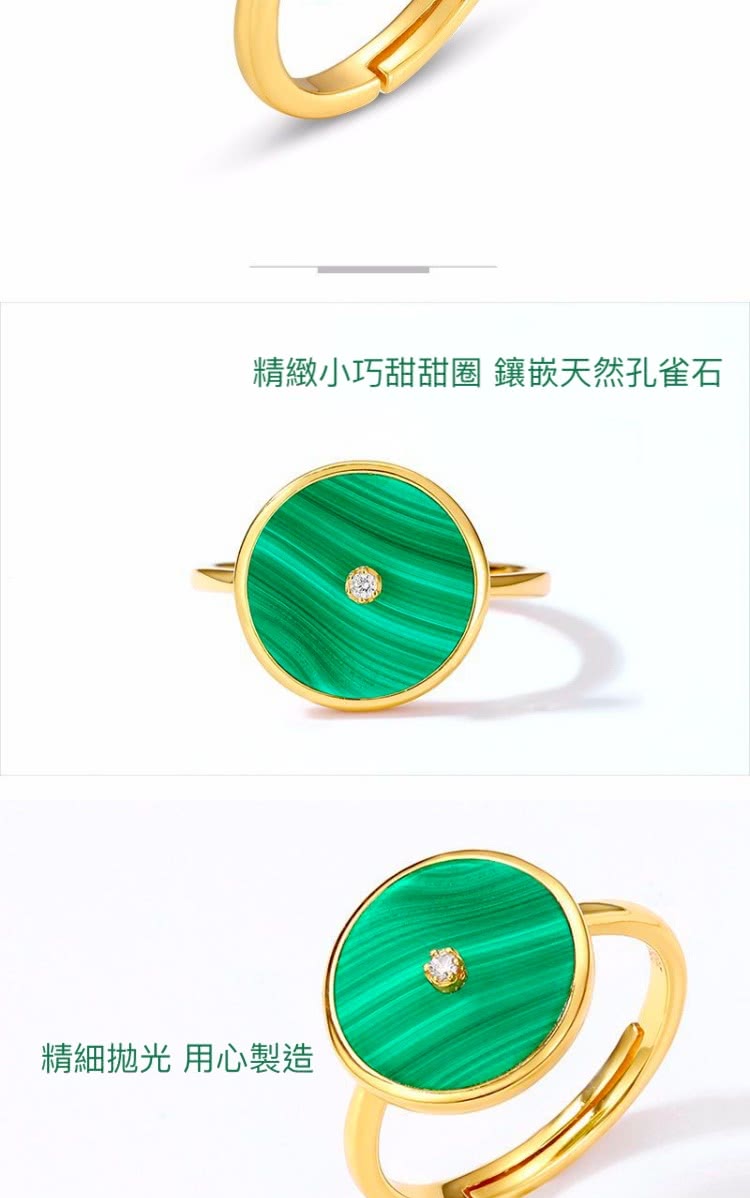 精緻小巧甜甜圈 鑲嵌天然孔雀石 精細拋光 用心製造 