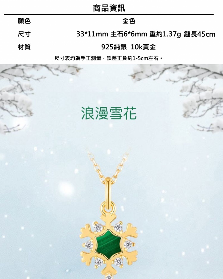 3311mm 主石66mm 重約1.37g 鏈長45cm