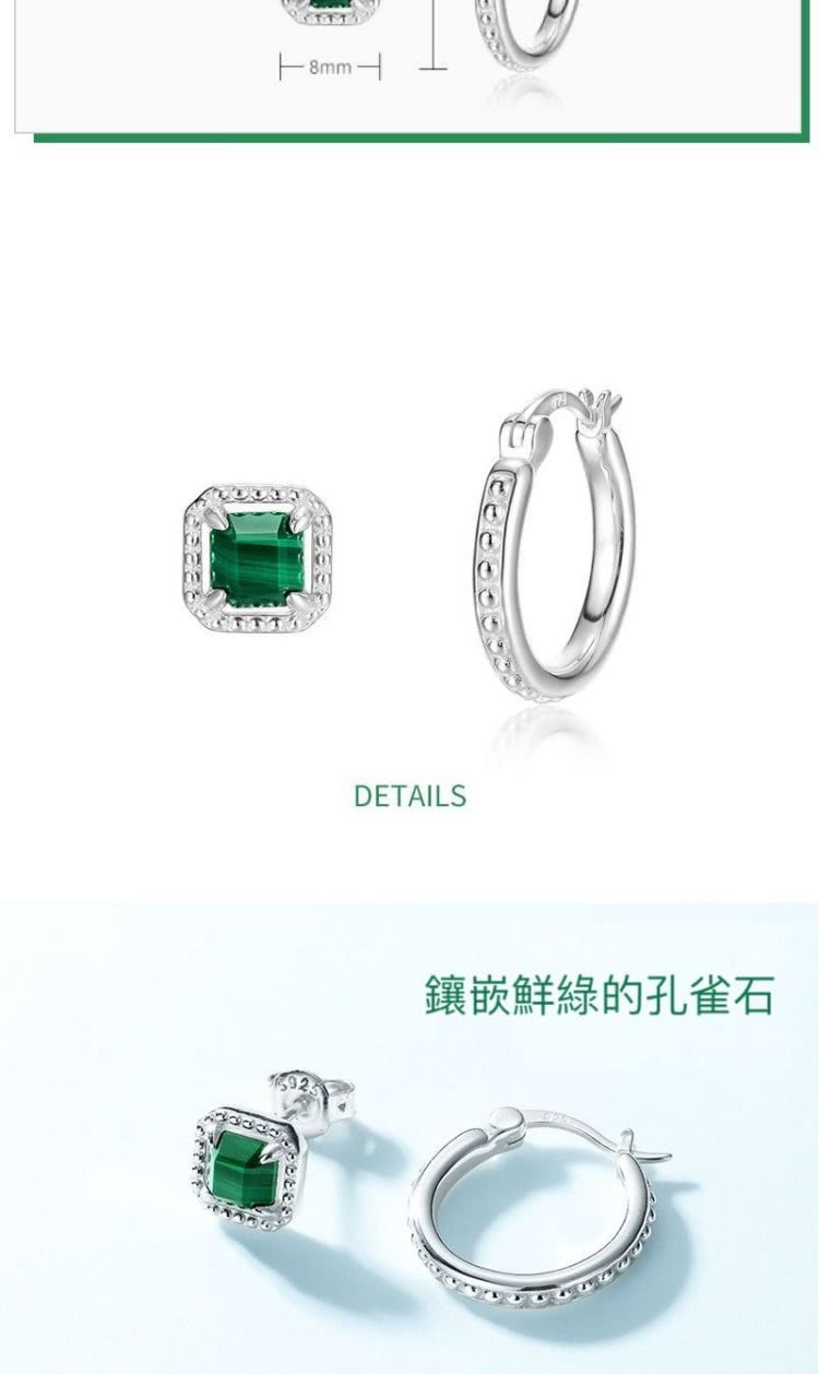 鑲嵌鮮綠的孔雀石 