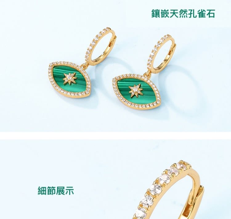 細節展示 鑲嵌天然孔雀石 