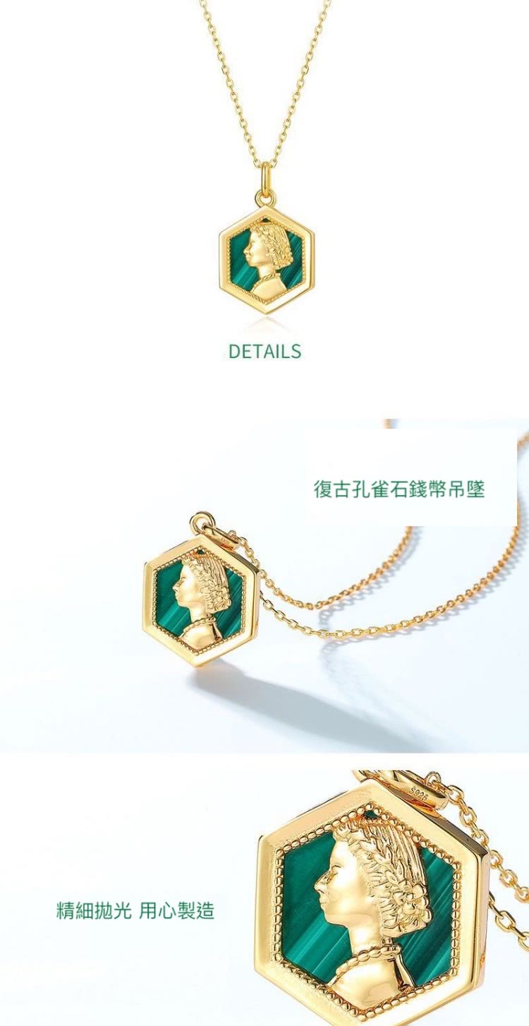 精細拋光 用心製造 復古孔雀石錢幣吊墜 