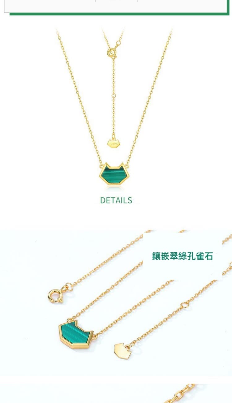 鑲嵌翠綠孔雀石 