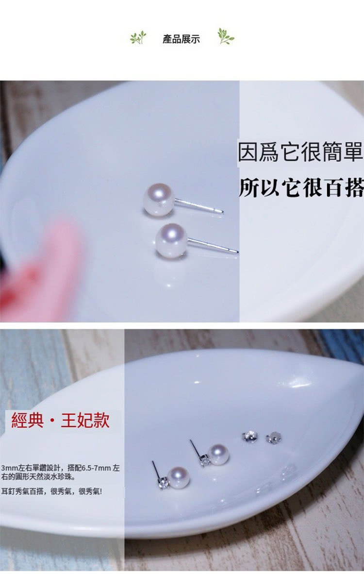 3mm左右單鑽設計,搭配6.57mm 左