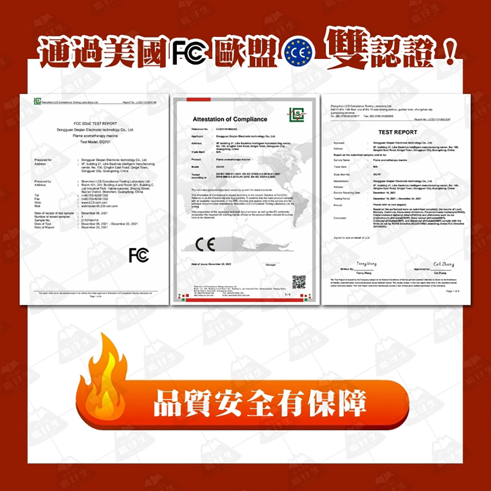 通過美國歐盟,雙認證