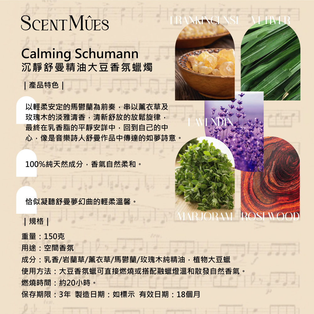 使用方法大豆香氛蠟可直接燃燒或撘配融蠟燈溫和散發自然香氣。
