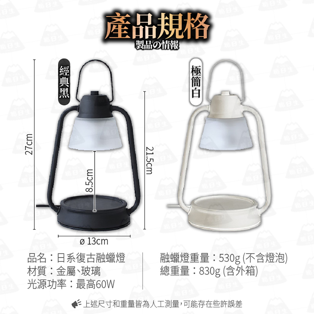 上述尺寸和重量皆為人工測量,可能存在些許誤差