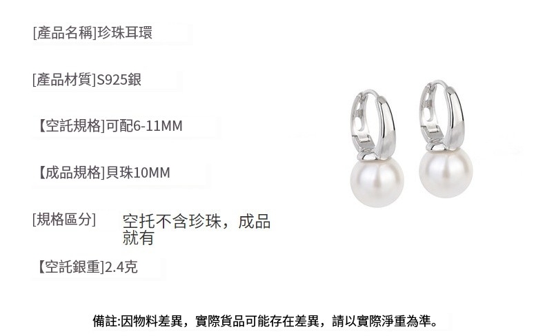 備註因物料差異,實際貨品可能存在差異,請以實際淨重為準。