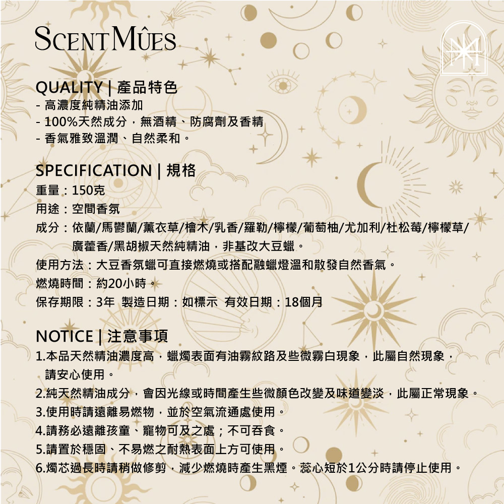 2.純天然精油成分,會因光線或時間產生些微顏色改變及味道變淡,此屬正常現象。