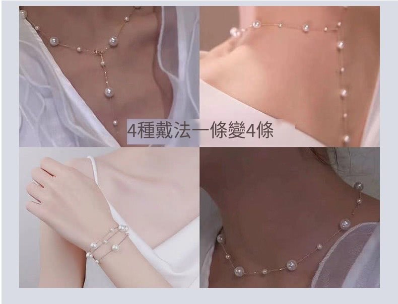 4種戴法一條變4條 