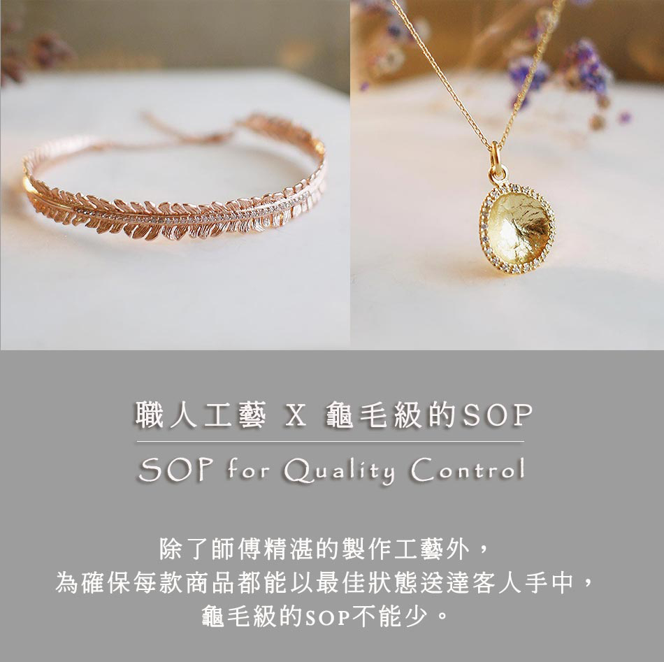 職人工藝 X 龜毛級的SOP 除了師傅精湛的製作工藝外, 為確保每款商品都能以最佳狀態送達客人手中, 龜毛級的SOP不能少。 