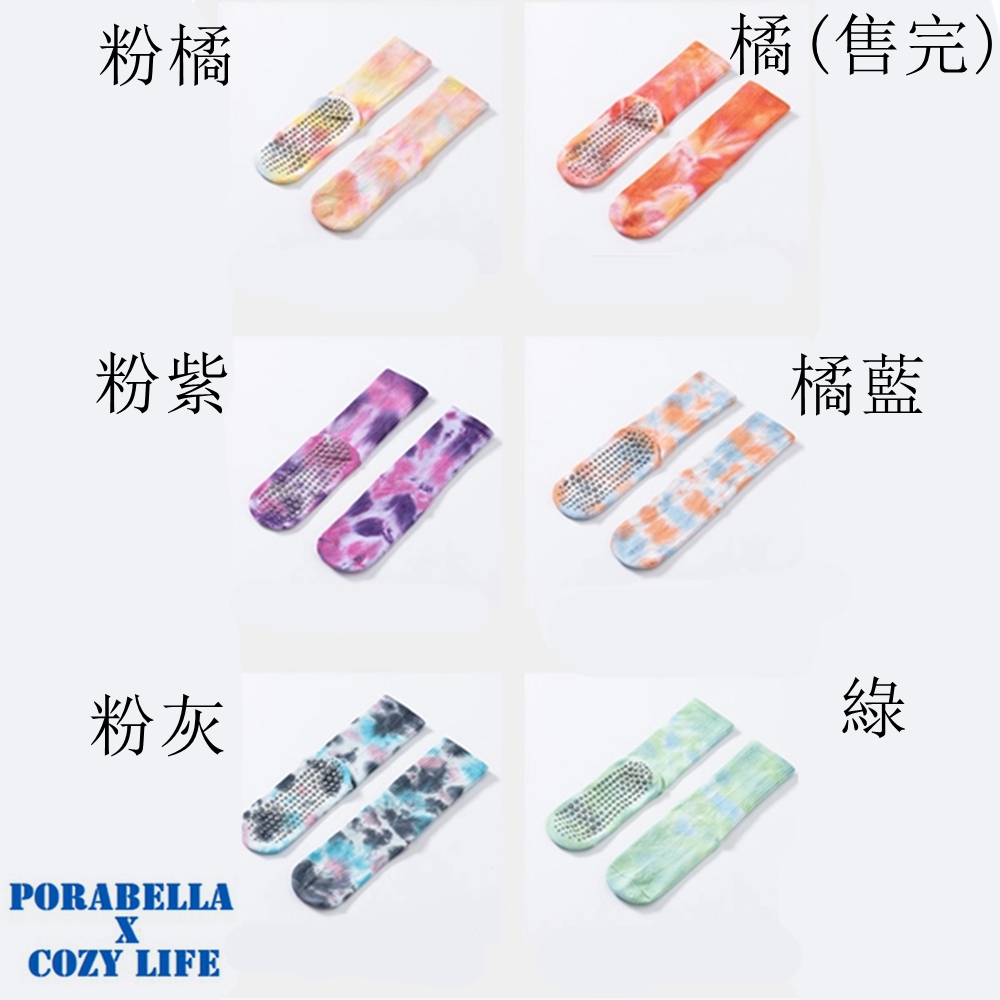 粉橘 粉紫 粉灰 橘售完 橘藍 