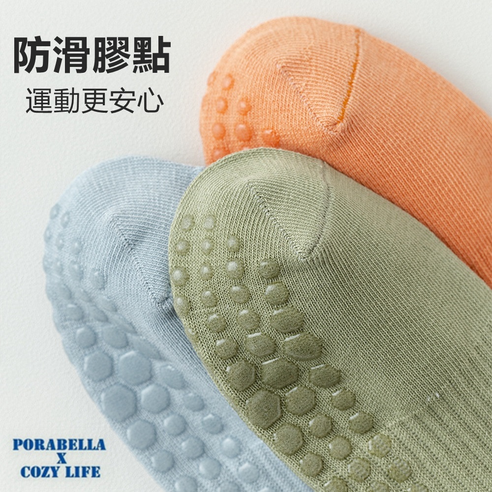 防滑膠點 運動更安心