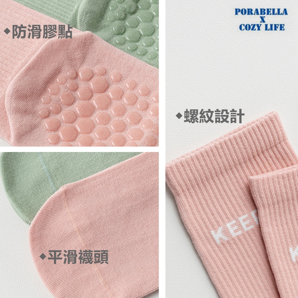 防滑膠點 平滑襪頭 螺紋設計 