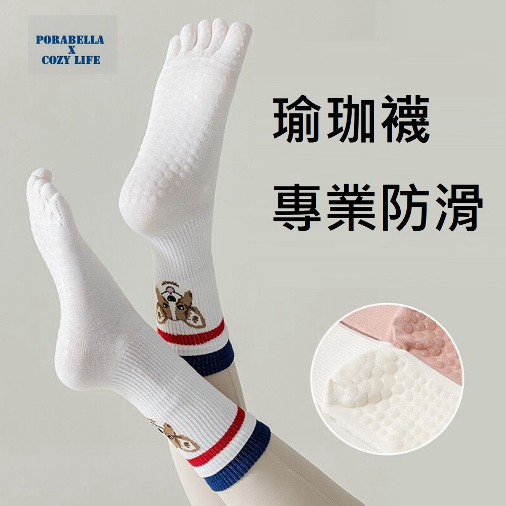 瑜珈襪 專業防滑