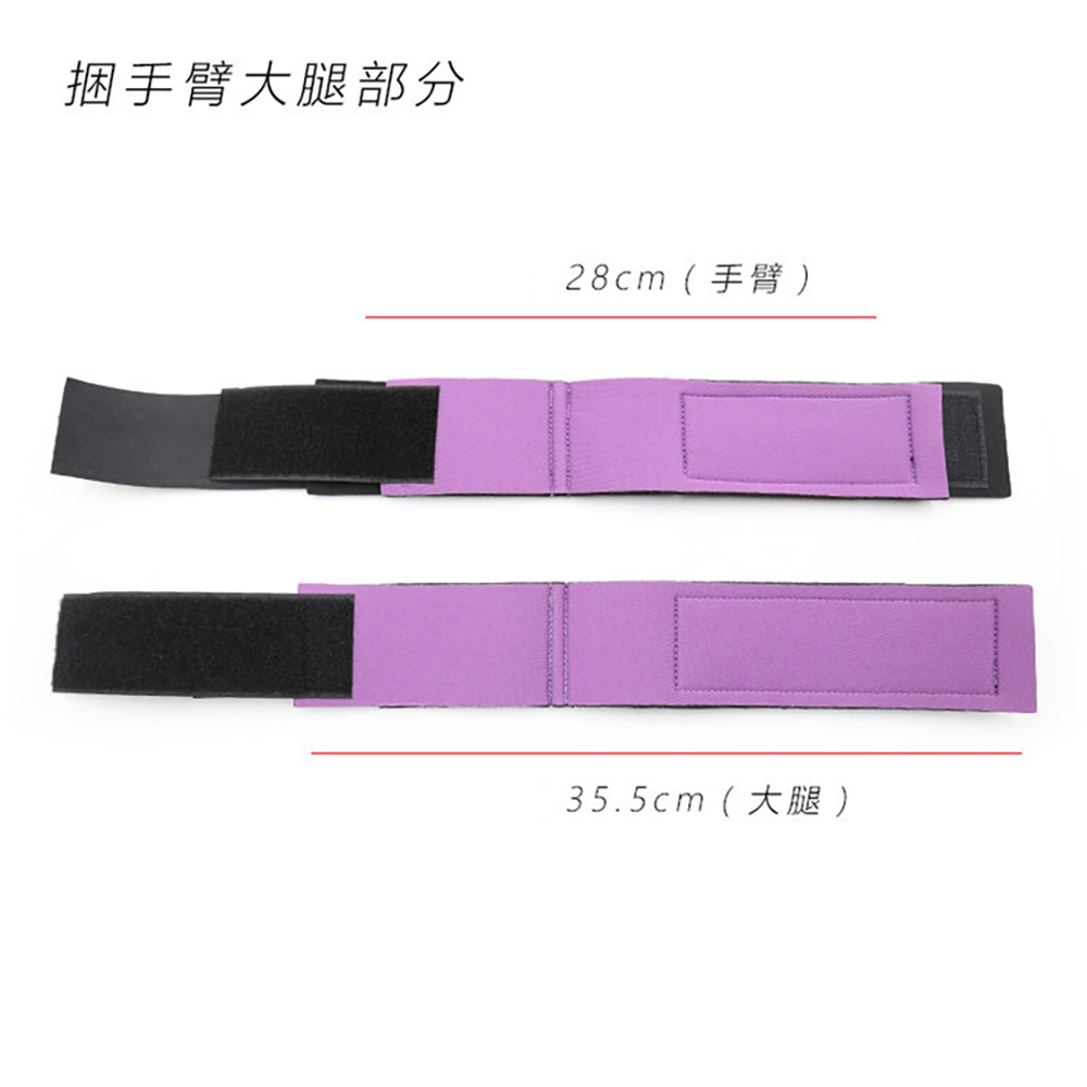 捆手臂大腿部分 28cm手臂 35.5cm大腿 