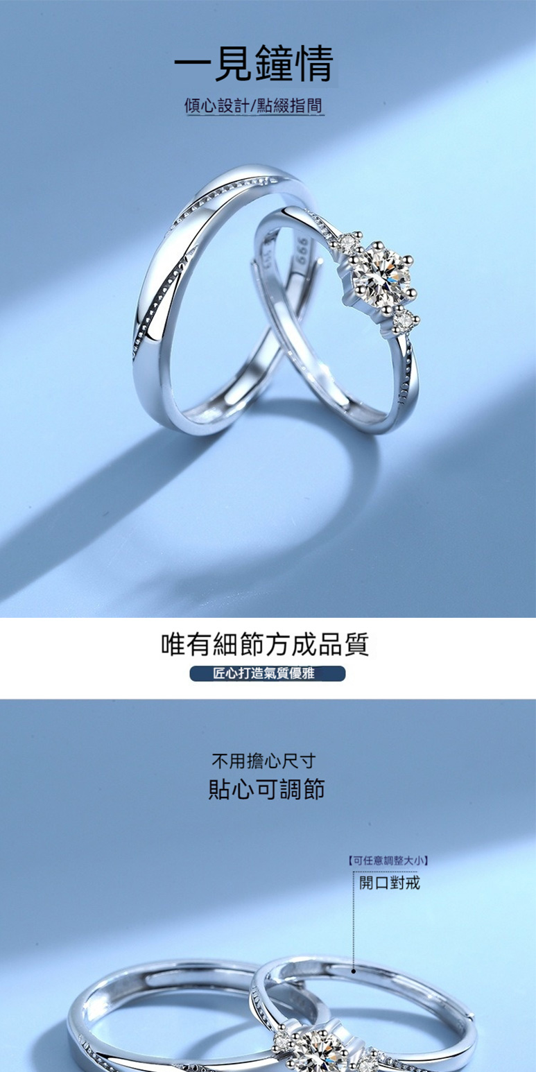 傾心設計點綴指間