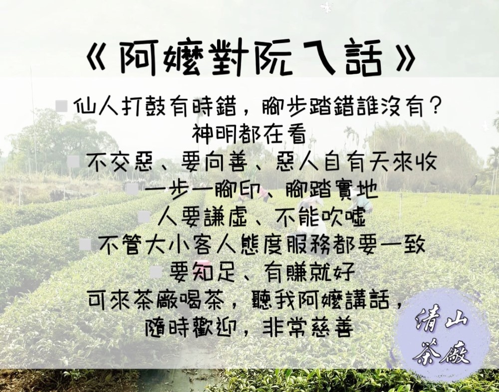 仙人打鼓有時錯,腳步踏錯誰沒有