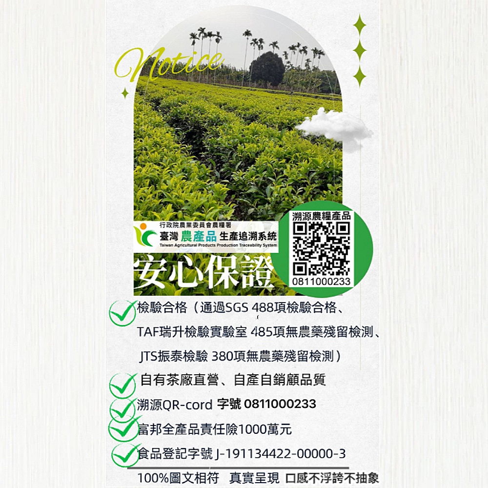 TAF瑞升檢驗實驗室485項無農藥殘留檢測、
