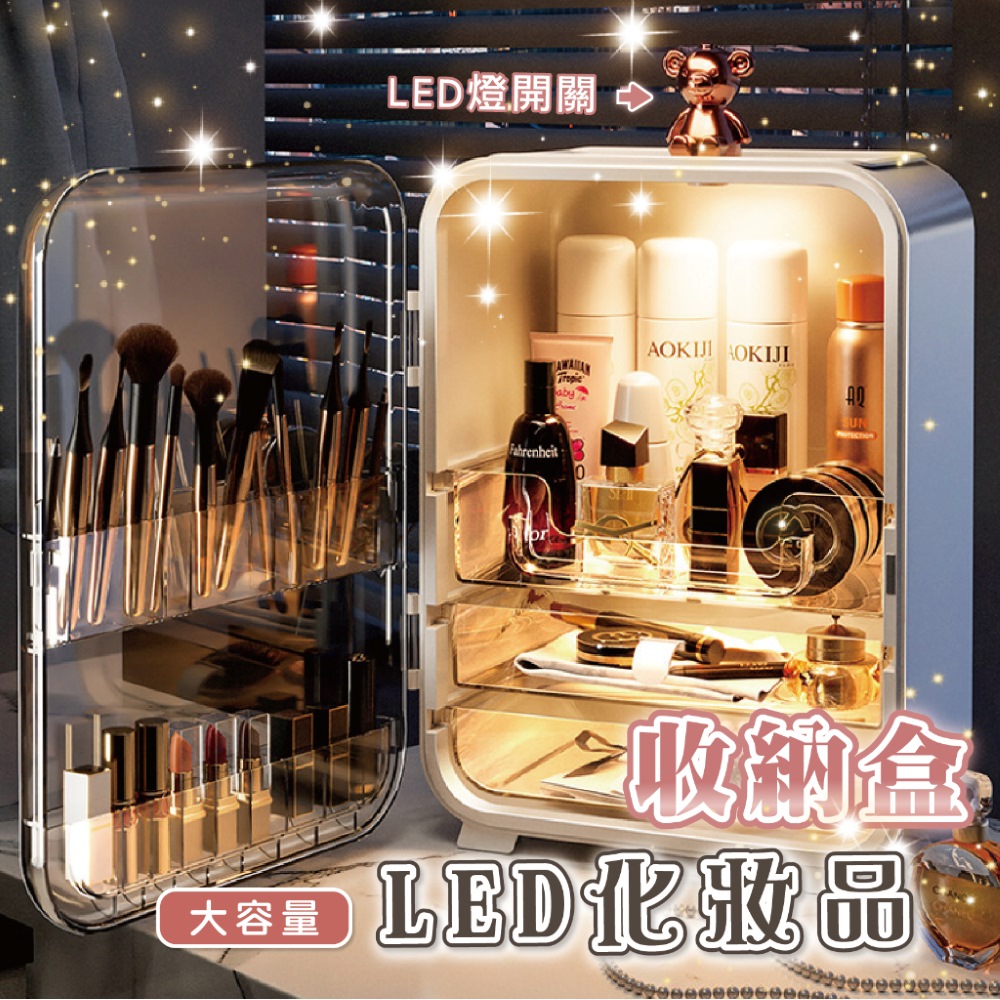 LED燈開關 收納盒 大容量 LED化妝品 登登登登登登登场 