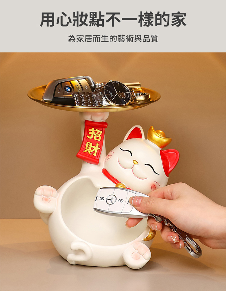 用心妝點不一樣的家 為家居而生的藝術與品質 招財 