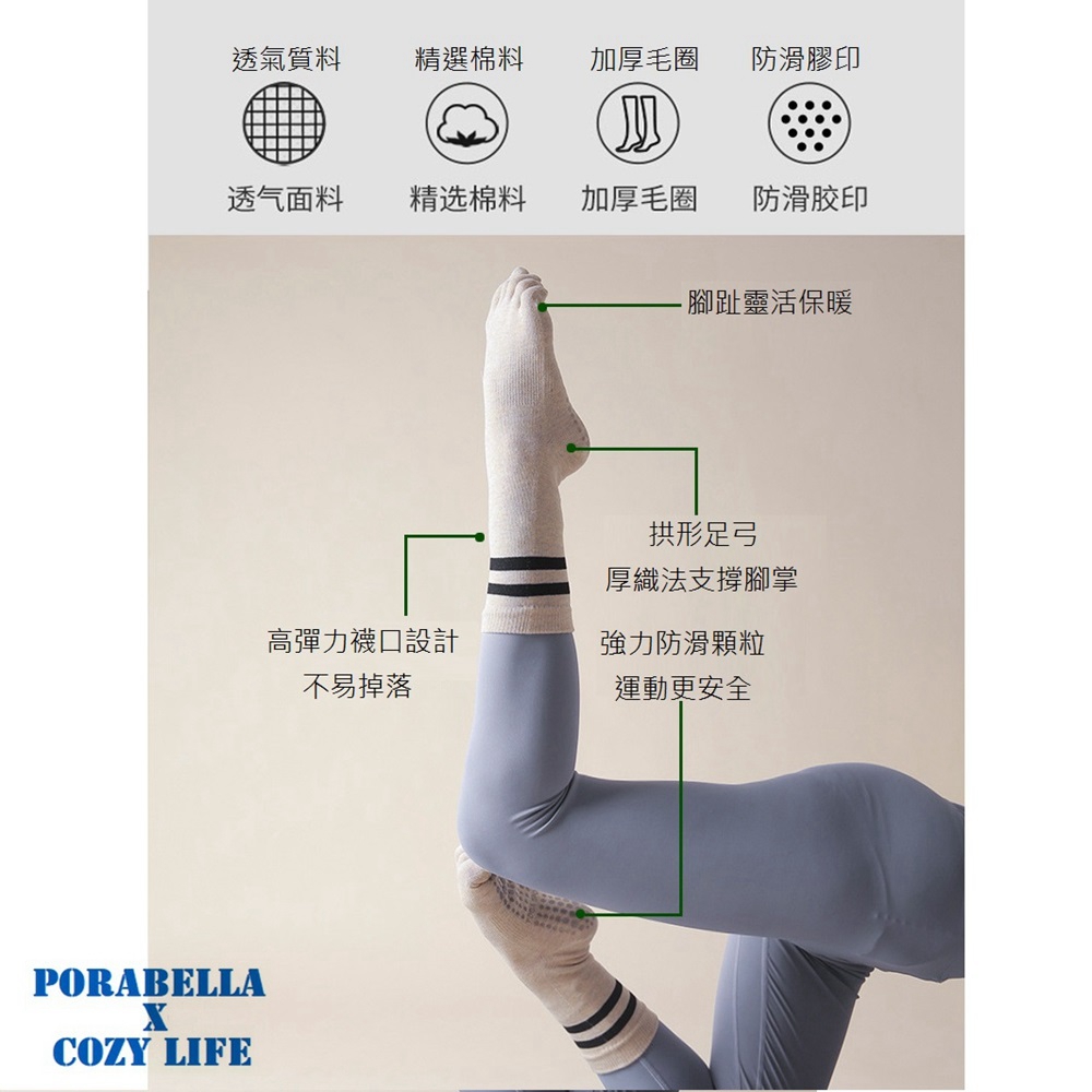 高彈力襪口設計