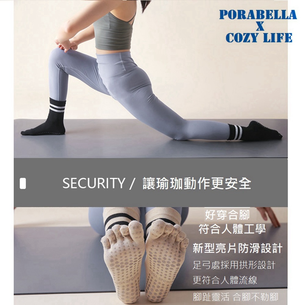 SECURITY  讓瑜珈動作更安全